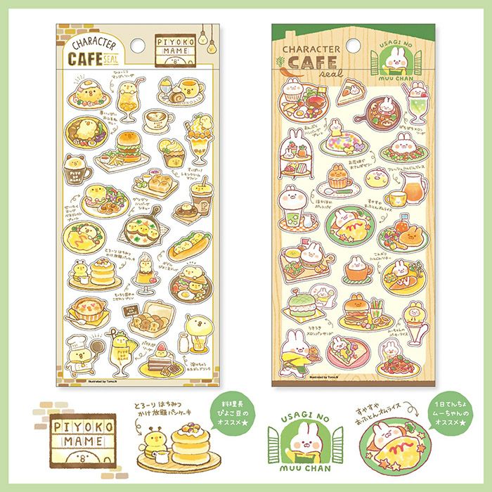 MindWave ปิโยโคมาเมะโนโกจิโซ คาเฟ่ 80816 (10 ชุด)