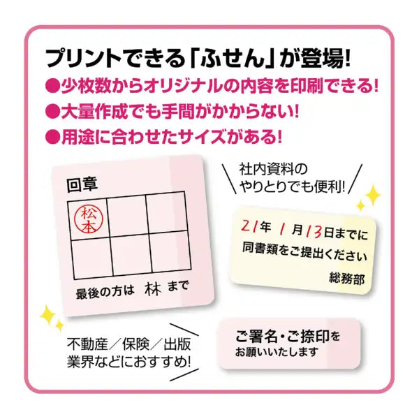 KOKUYO | KOKUYO Postcard size sticky label 6-sided pink KPC-PSF06-50P 4901480368177