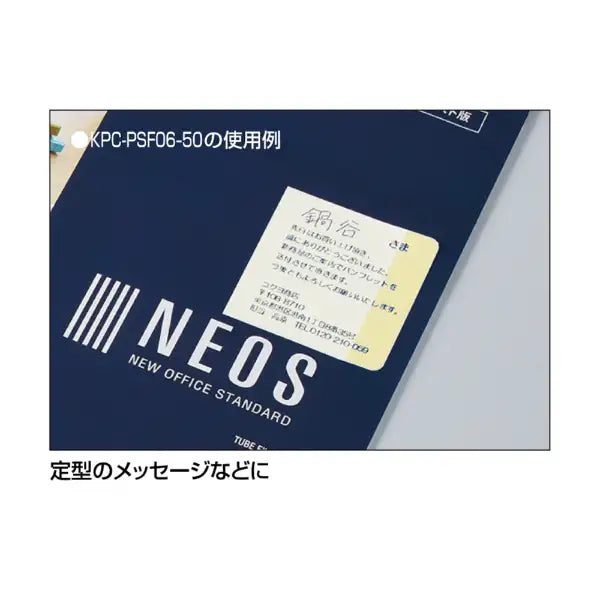 KOKUYO | KOKUYO Postcard size sticky label 6-sided pink KPC-PSF06-50P 4901480368177