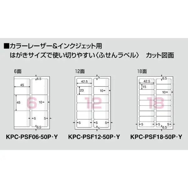 KOKUYO | KOKUYO Postcard size sticky label 6-sided pink KPC-PSF06-50P 4901480368177