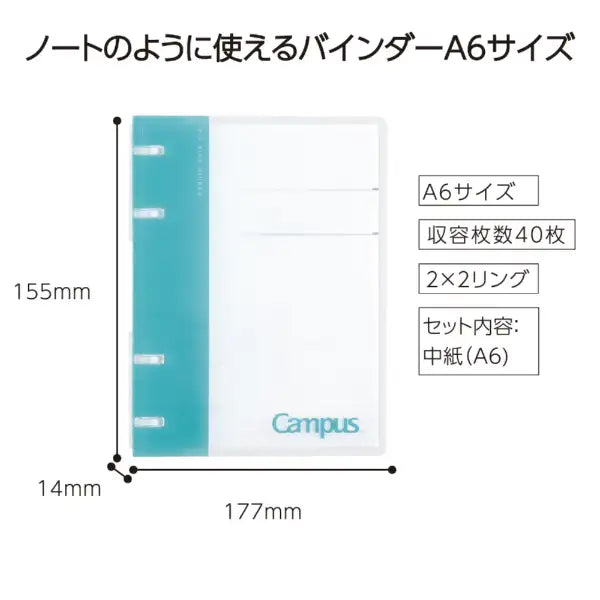 KOKUYO | KOKUYO Binder that can be used like a notebook [A6] Campus Light Blue NP124LB 4901480396613