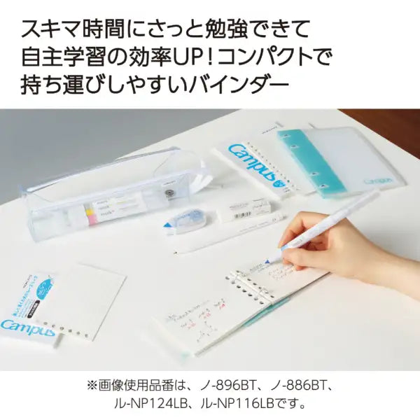KOKUYO | KOKUYO Binder that can be used like a notebook [A6] Campus Light Blue NP124LB 4901480396613