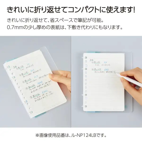 KOKUYO | KOKUYO Binder that can be used like a notebook [A6] Campus Light Blue NP124LB 4901480396613