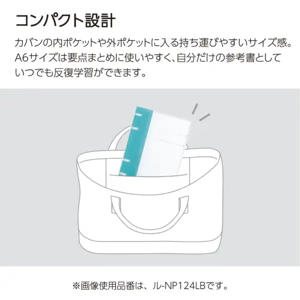 KOKUYO | KOKUYO Binder that can be used like a notebook [A6] Campus Light Blue NP124LB 4901480396613