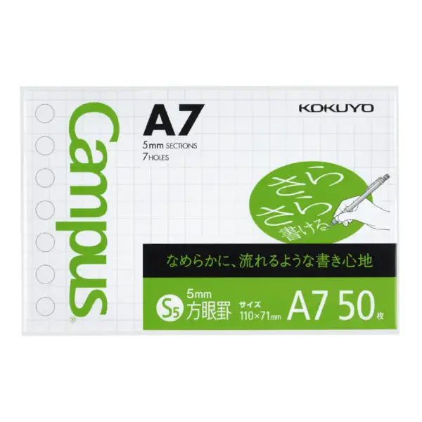 KOKUYO | KOKUYO loose leaf 50 sheets [A7/5mm grid ruled] Campus smooth 897S-5 4901480396682