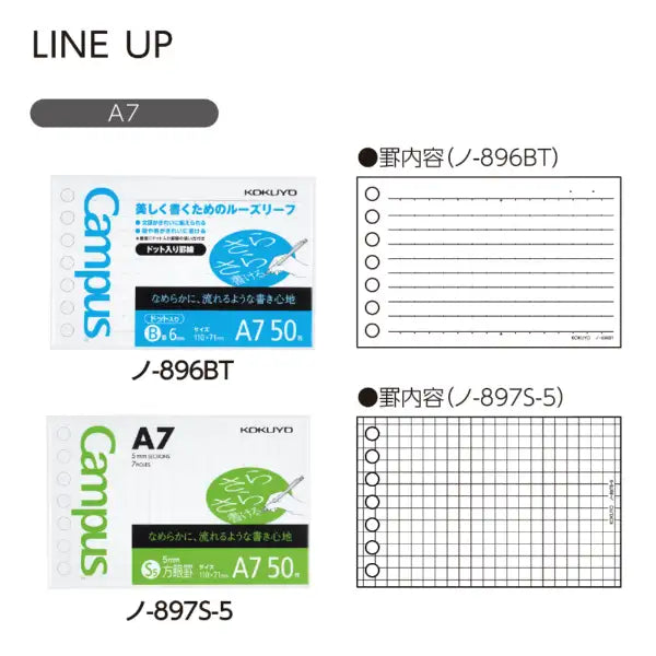 KOKUYO | KOKUYO loose leaf 50 sheets [A7/5mm grid ruled] Campus smooth 897S-5 4901480396682
