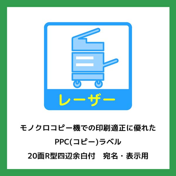 Etichetta PPC A-One 28261 4906186282611