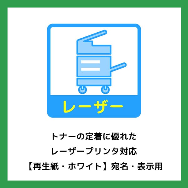 A-One 打印机标签再生纸 31364 4906186313643
