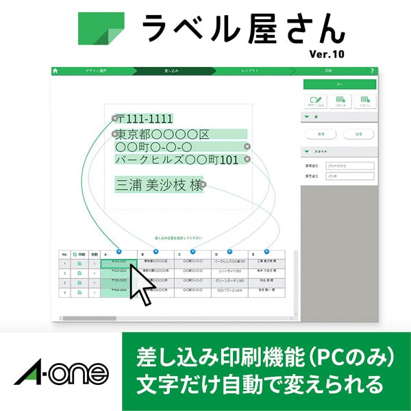 A-One 打印机标签再生纸 31364 4906186313643