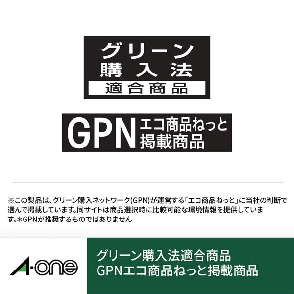 A-One 打印机标签再生纸 31364 4906186313643