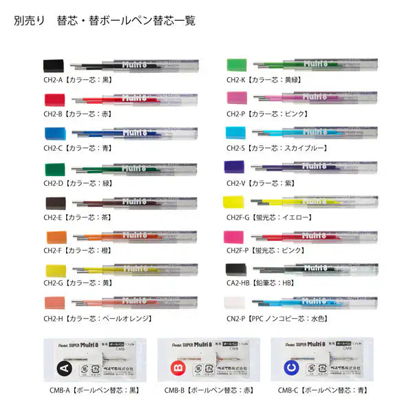 ぺんてる Pentel マルチ8専用替芯 黒芯 2.0mm HB CA2-HB 4902506323637（10セット）