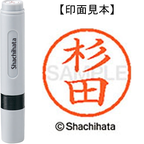 Shachihata name 6 ready-made XL-6 1321 Sugita