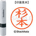 Shachihata name 6 ready-made XL-6 1326 Sugimoto