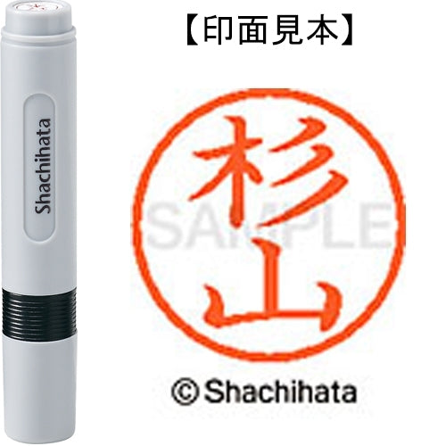 Shachihata name 6 ready-made XL-6 1327 Sugiyama