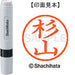 Shachihata name 6 ready-made XL-6 1327 Sugiyama