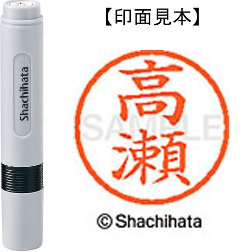 Shachihata name 6 ready-made XL-6 1368 Takase