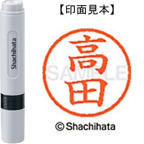 シヤチハタ-ネーム６既製-xl-6-1369-高田TAGSTATIONERY タグステーショナリー オフィスジャパン OFFICEJAPAN 