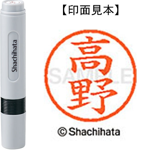 Shachihata name 6 ready-made XL-6 1373 Takano