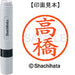 Shachihata name 6 ready-made XL-6 1374 Takahashi
