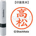 Shachihata Naam 6 Kant-en-klare XL-6 1379 Takamatsu