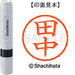 Shachihata Name 6 ready-made XL-6 1392 Tanaka 4974052451348