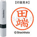 Nama Shachihata 6 Readymade XL-6 1395 Tabata 4974052451379