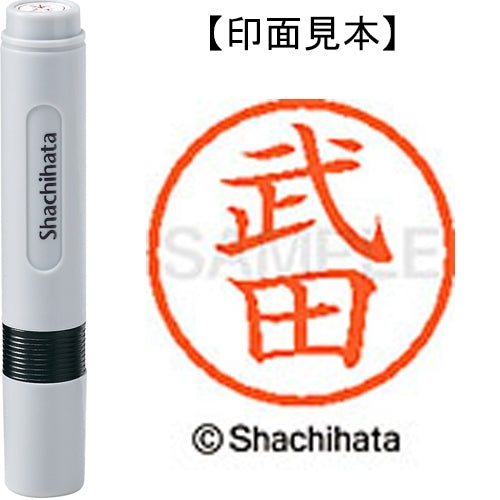 Shachihata name 6 ready-made XL-6 1408 Takeda