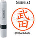 Shachihata name 6 ready-made XL-6 1408 Takeda