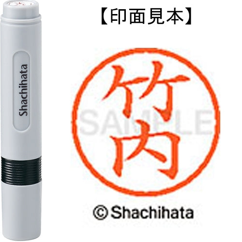 シヤチハタ-ネーム６既製-xl-6-1412-竹内TAGSTATIONERY タグステーショナリー オフィスジャパン OFFICEJAPAN 