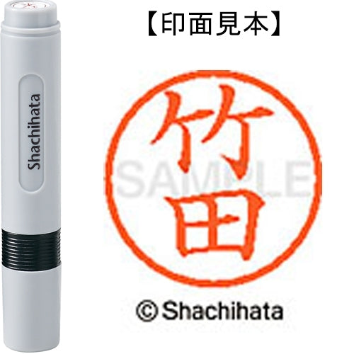 Shachihata name 6 ready-made XL-6 1417 Takeda