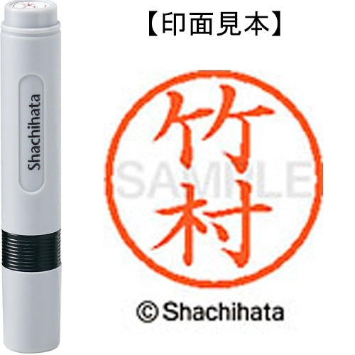 Shachihata name 6 ready-made XL-6 1420 Takemura