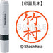 Shachihata name 6 ready-made XL-6 1420 Takemura