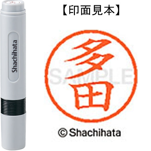 Shachihata name 6 ready-made XL-6 1424 Tada