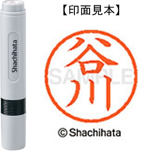 シヤチハタ-ネーム６既製-xl-6-1433-谷川TAGSTATIONERY タグステーショナリー オフィスジャパン OFFICEJAPAN 