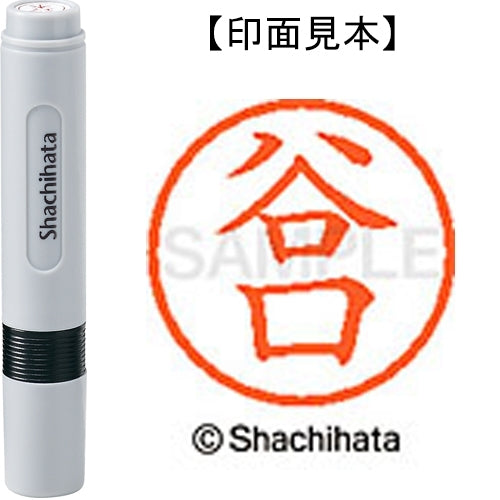 Shachihata name 6 ready-made XL-6 1434 Taniguchi