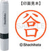 Shachihata name 6 ready-made XL-6 1434 Taniguchi
