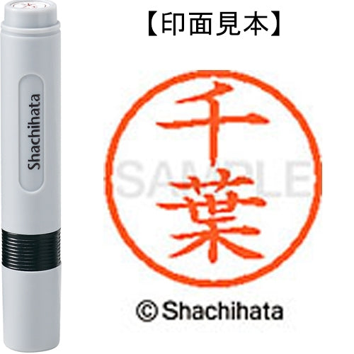 Shachihata name 6 ready-made XL-6 1451 Chiba