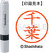 Shachihata name 6 ready-made XL-6 1451 Chiba