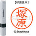 Nome Shachihata 6 Readymade XL-6 1455 Tsukahara 4974052452390