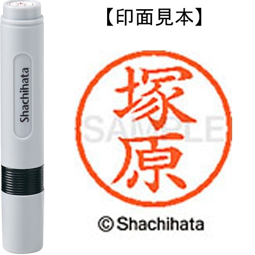 Shachihata name 6 ready-made XL-6 1455 Tsukahara