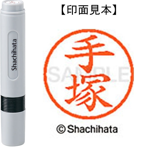 Shachihata name 6 ready-made XL-6 1482 Tezuka