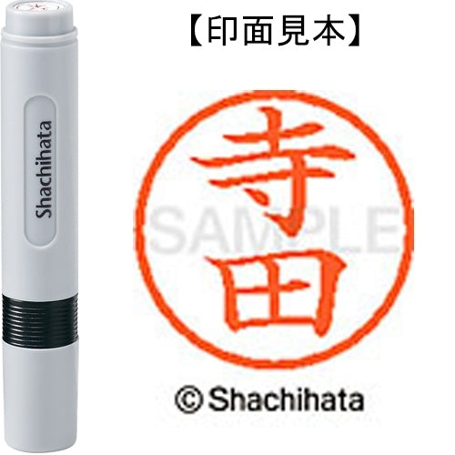 Shachihata name 6 ready-made XL-6 1488 Terada