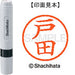 Shachihata name 6 ready-made XL-6 1506 Toda