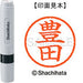 Shachihata-Nombre 6 Ready-made-XL-6-1511-Toyota TAGSTATIONERY Etiqueta Papelería Oficina Japón OFFICEJAPAN 