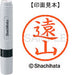 Shachihata-Name 6 Ready-made-XL-6-1514-Toyama TAGSTAZIONERY Etichetta di cancelleria per ufficio Giappone OFFICEJAPAN 