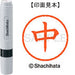 Shachihata-Nombre 6 Ready-made-XL-6-1520-Medio TAGSTATIONERY Etiqueta Papelería Oficina Japón OFFICEJAPAN 