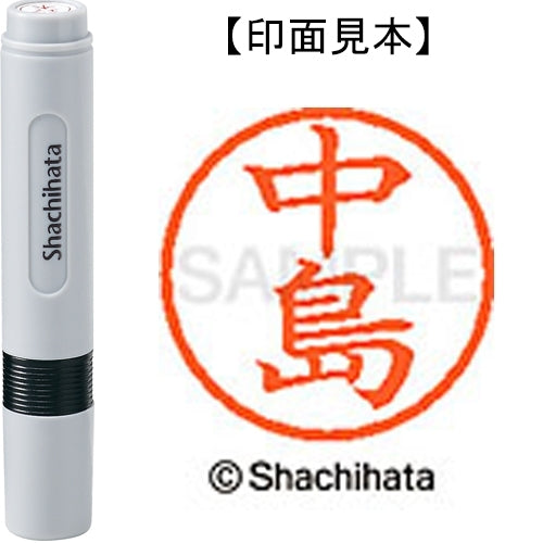 シヤチハタ ネーム６既製 XL-6 1527 中島 4974052453496