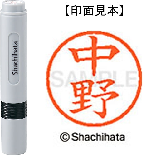 Shachihata name 6 ready-made XL-6 1532 Nakano