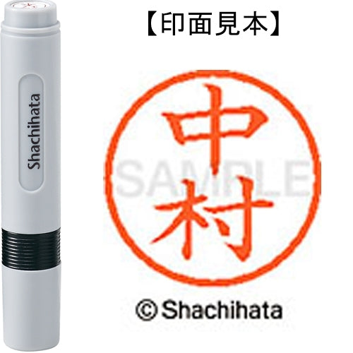シヤチハタ-ネーム６既製-xl-6-1535-中村TAGSTATIONERY タグステーショナリー オフィスジャパン OFFICEJAPAN 