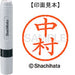 Shachihata name 6 ready-made XL-6 1535 Nakamura
